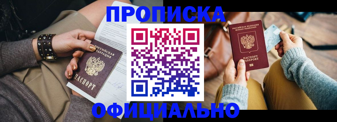 прописка поиск в Баксане