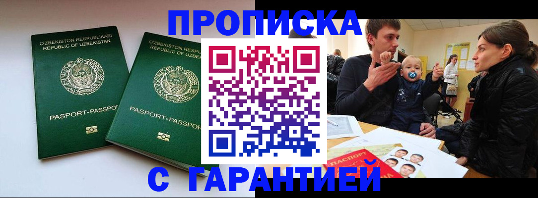 временная регистрация госуслуги в Баксане