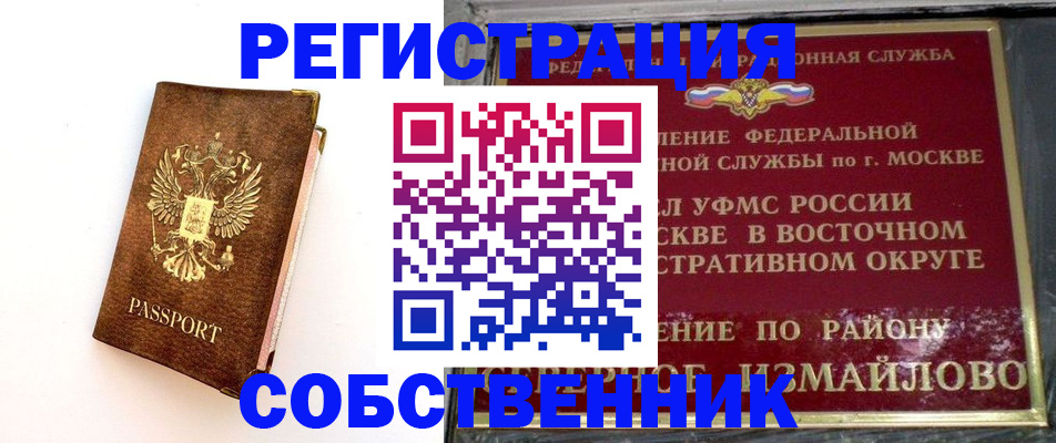 временная регистрация адрес в Баксане