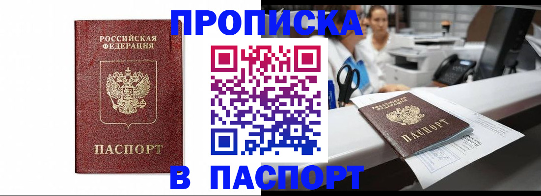 временная регистрация госуслуги в Баксане
